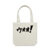Canvas Carrie Bag Thumbnail