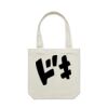 Canvas Carrie Bag Thumbnail